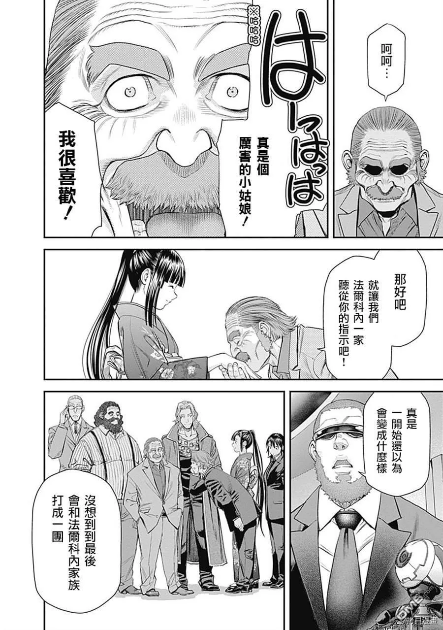 第41话 第18页