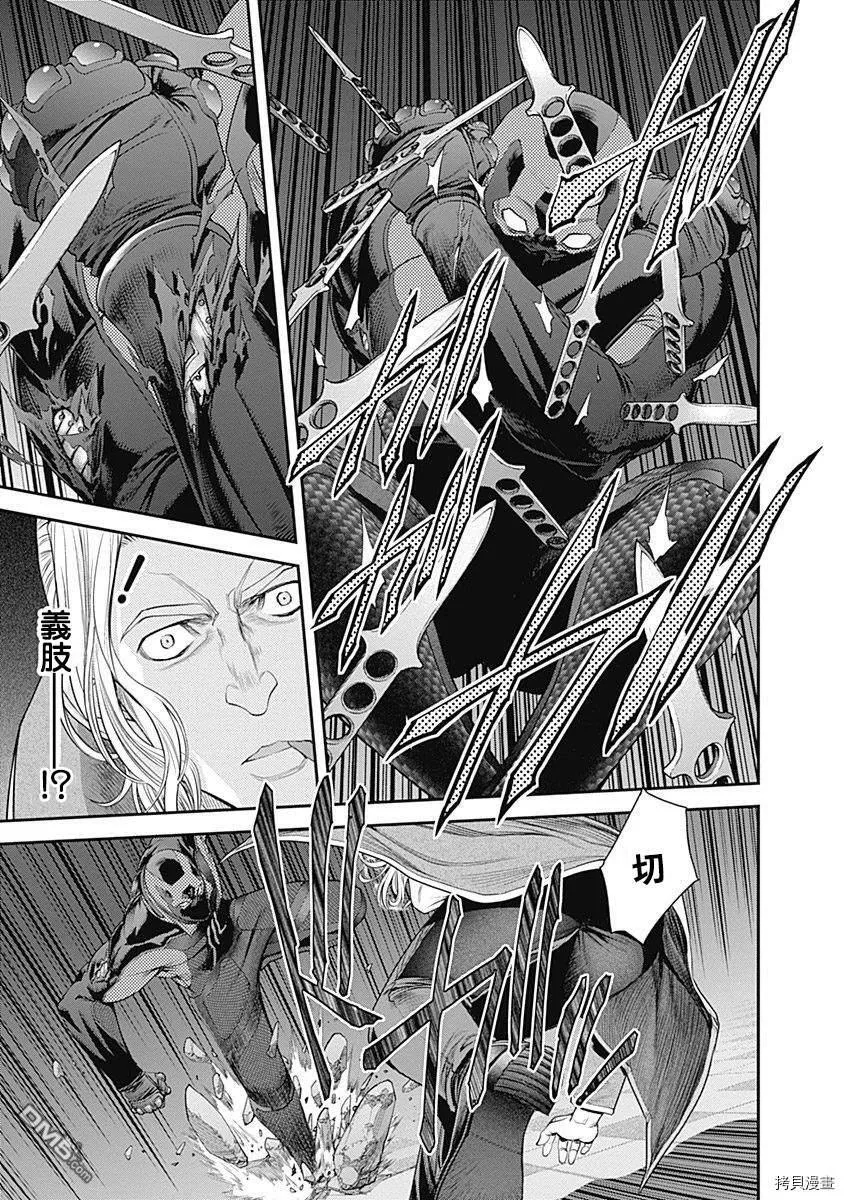 第42话 第7页