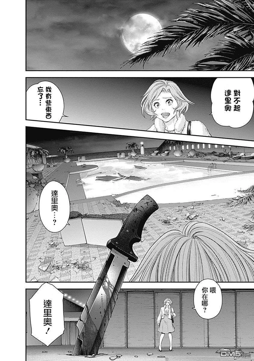 第42话 第14页