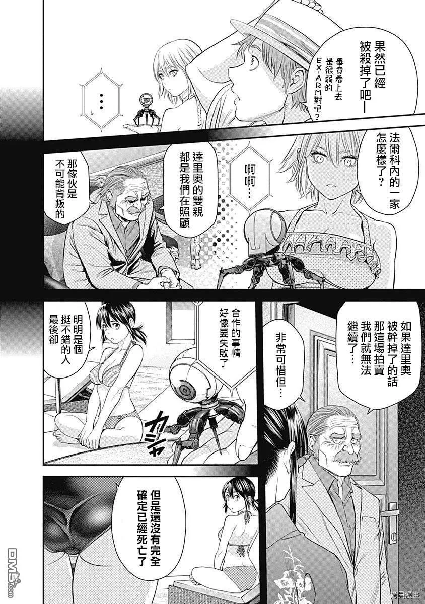 第42话 第16页