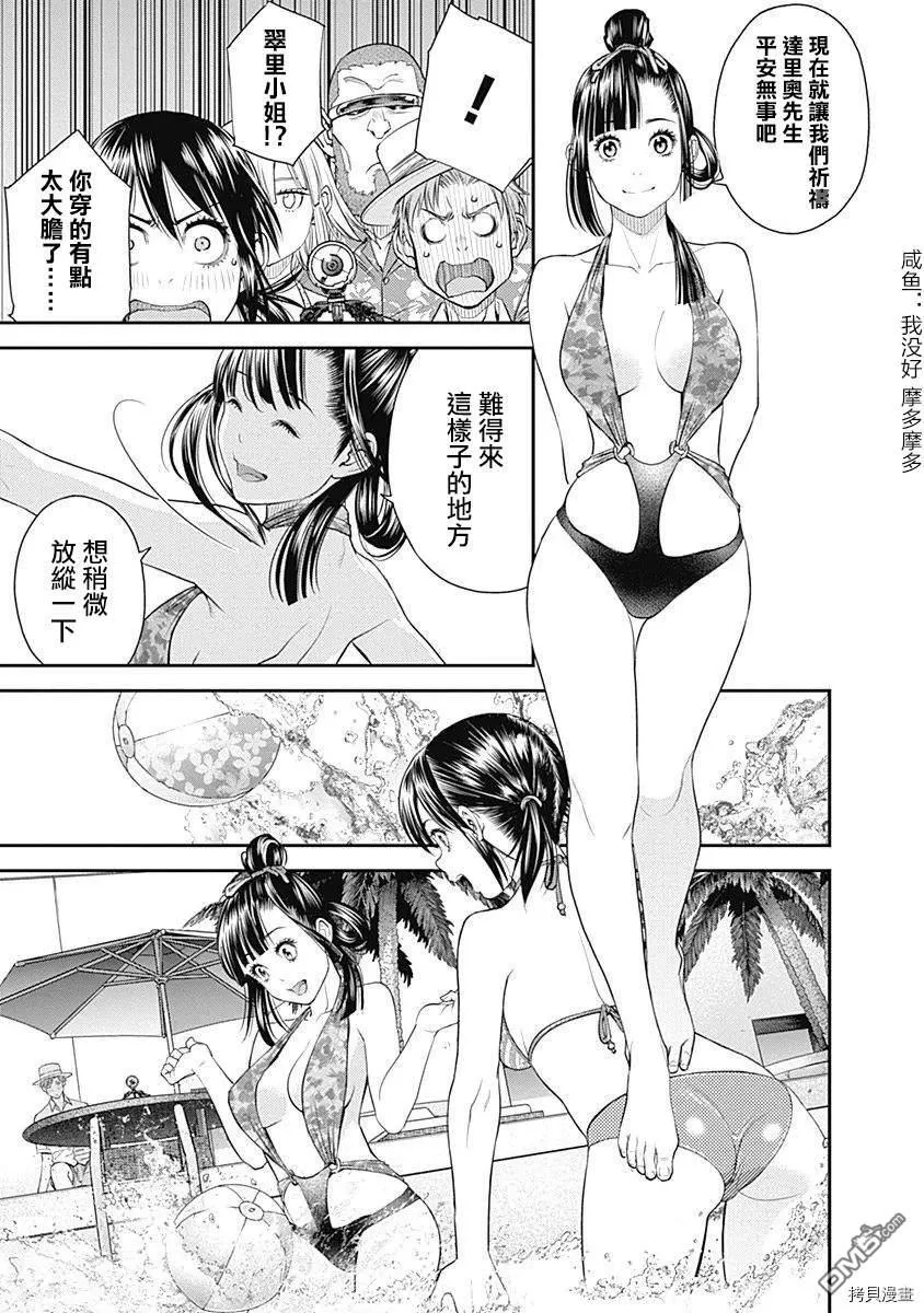 第42话 第17页