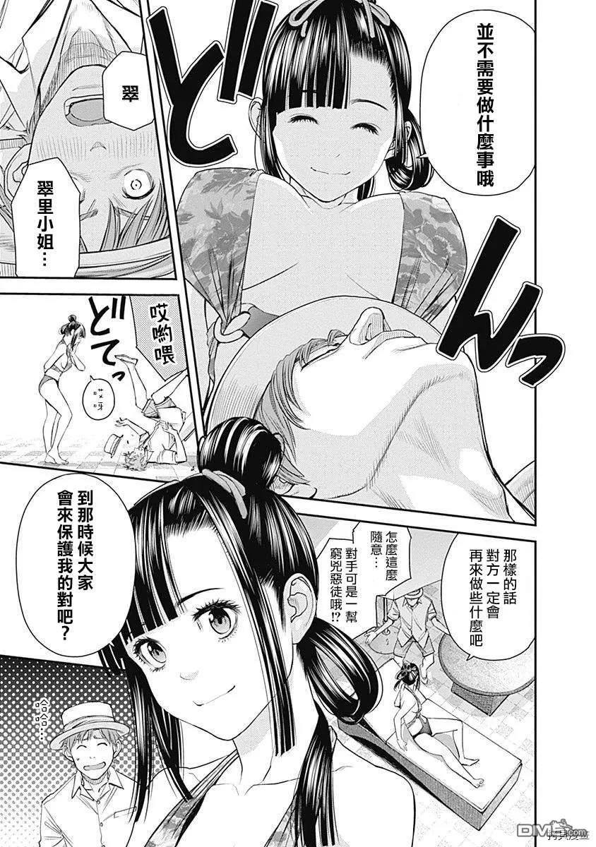 第42话 第19页