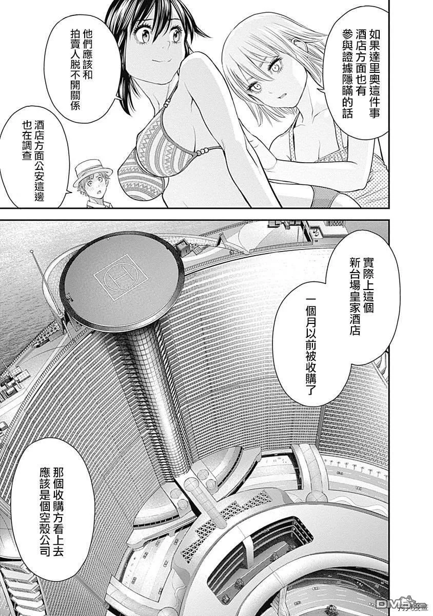 第42话 第21页