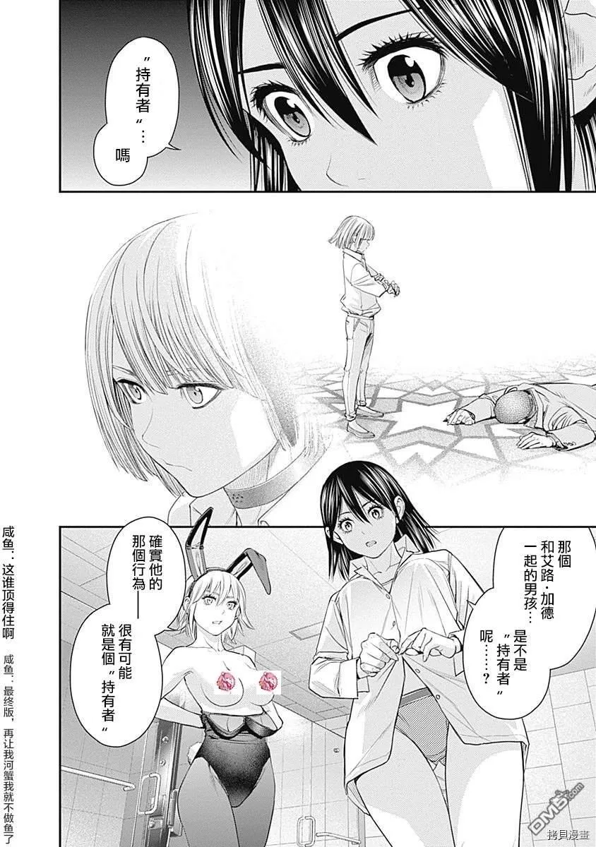 第42话 第24页