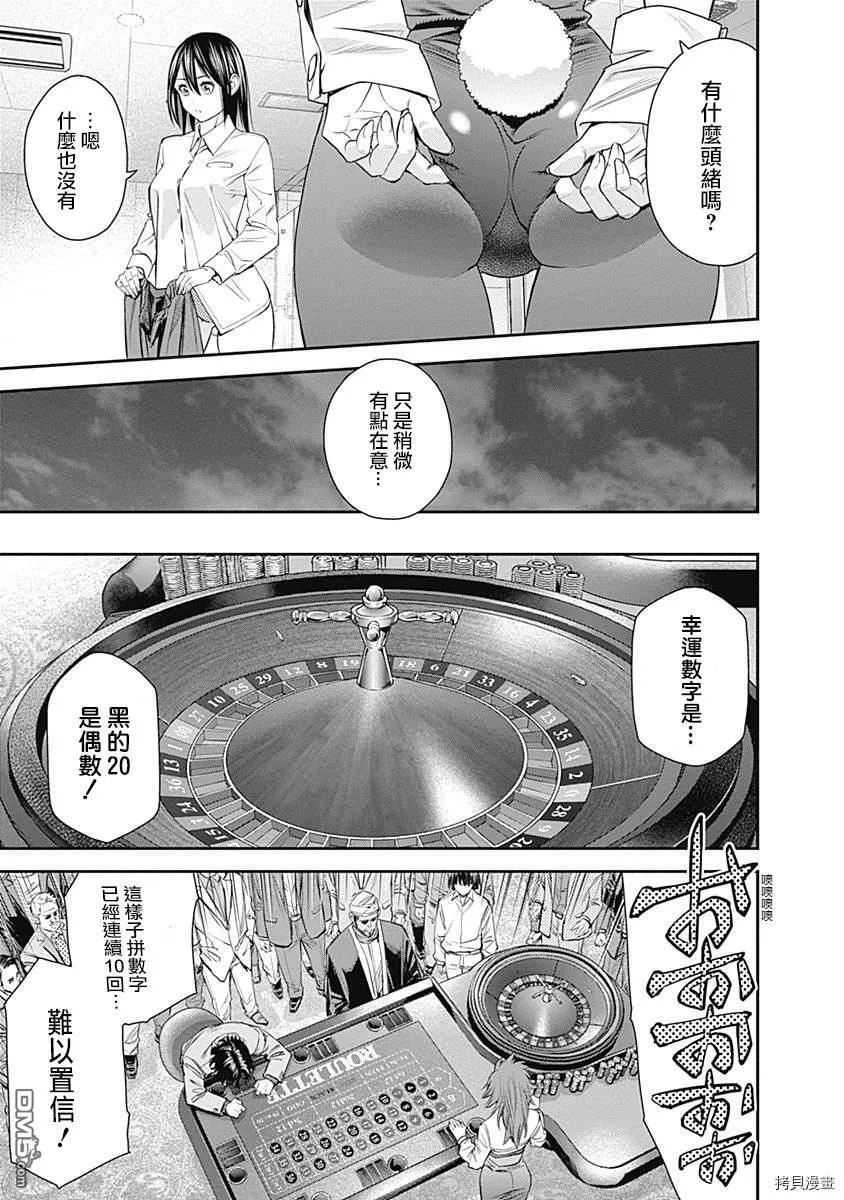 第42话 第25页