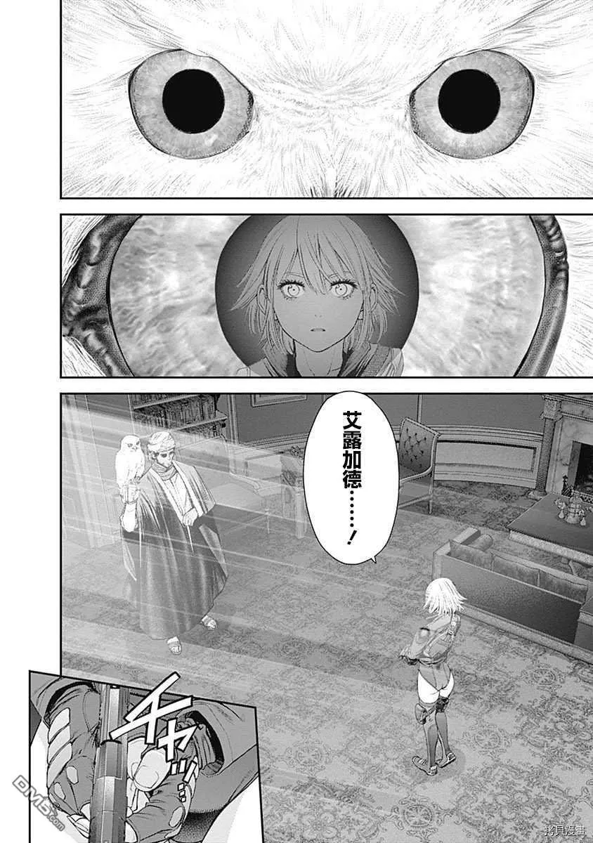 第44话 第2页