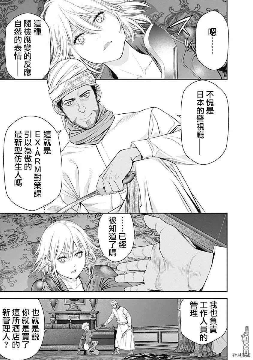 第44话 第7页