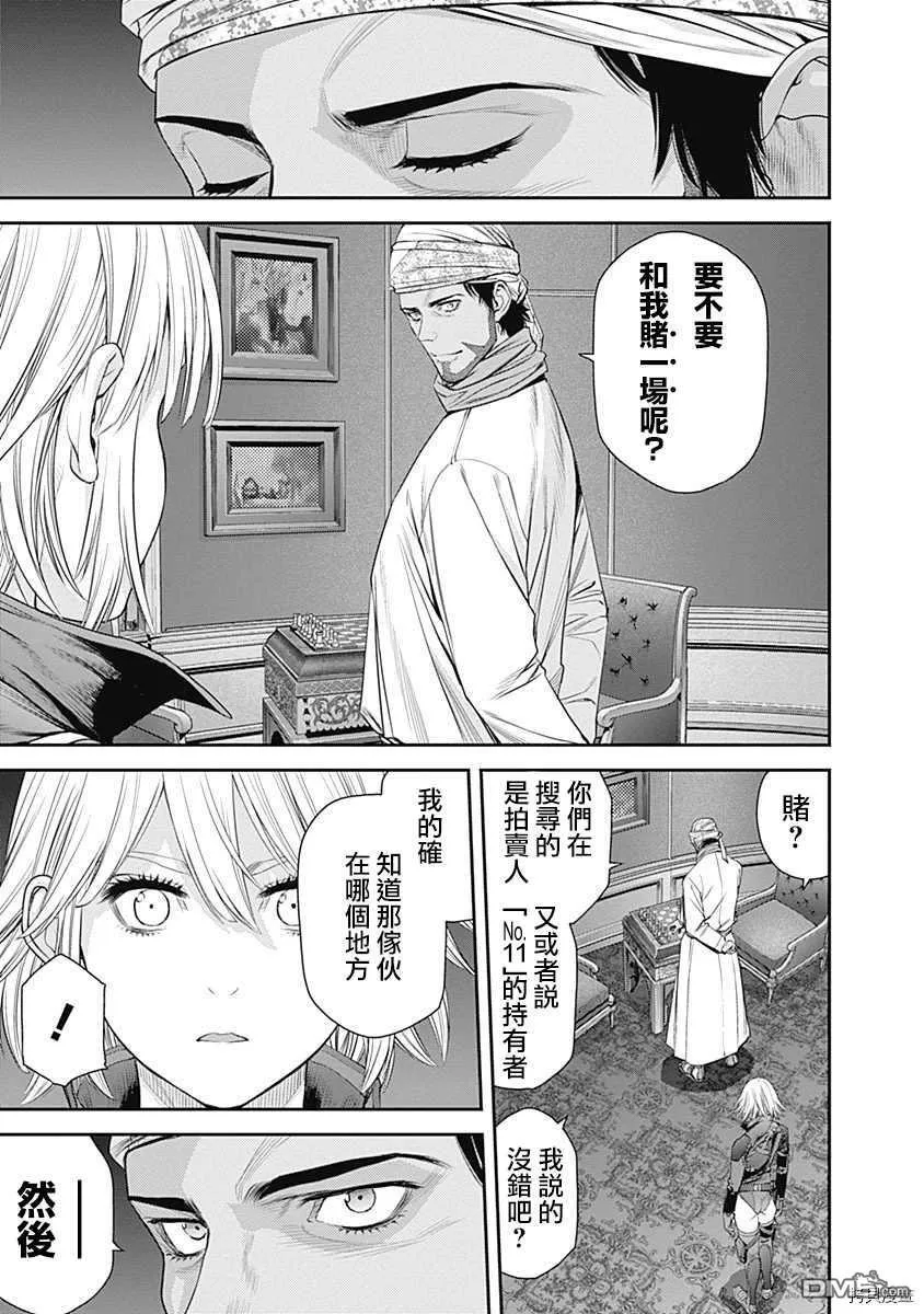 第44话 第9页