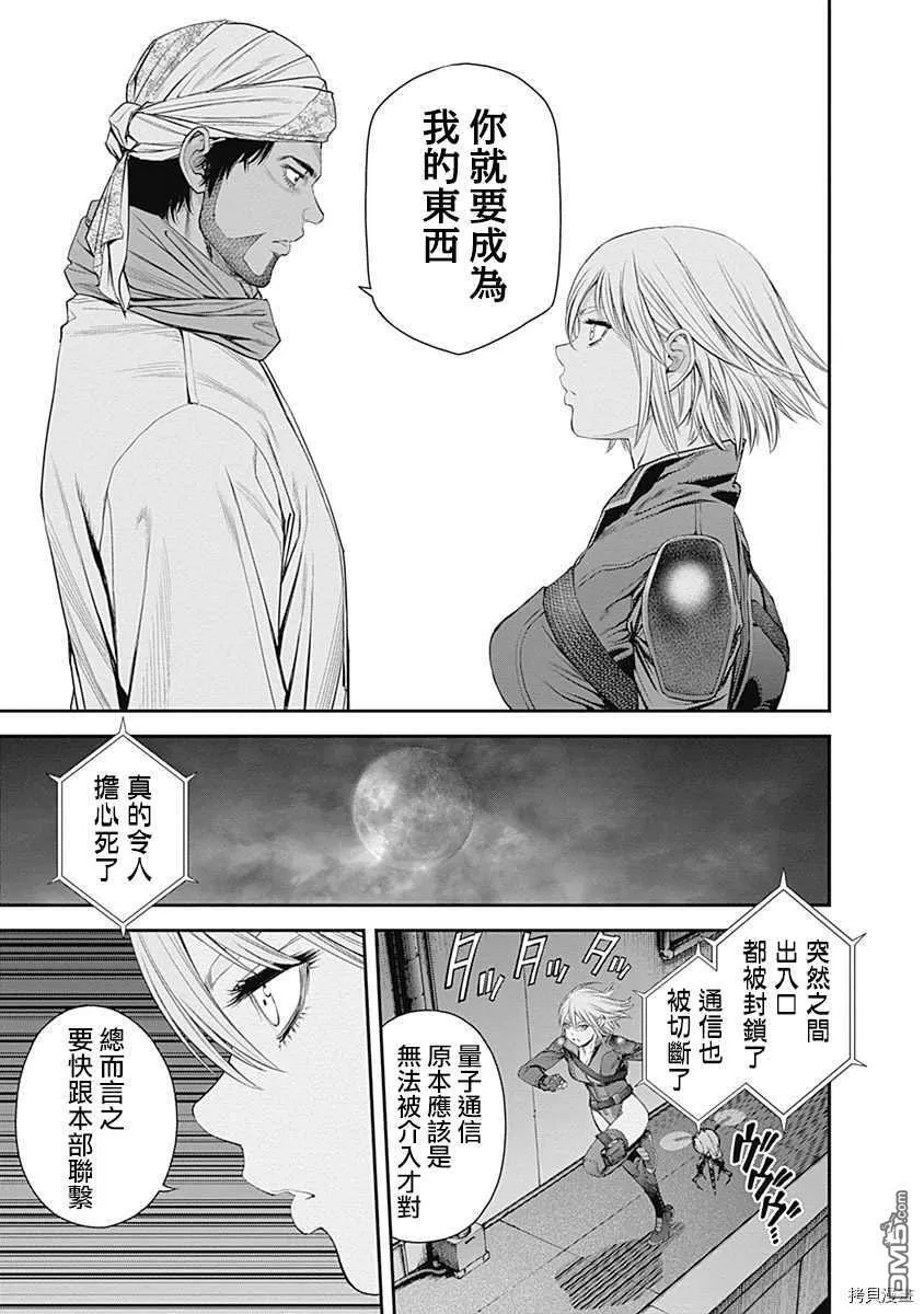 第44话 第11页