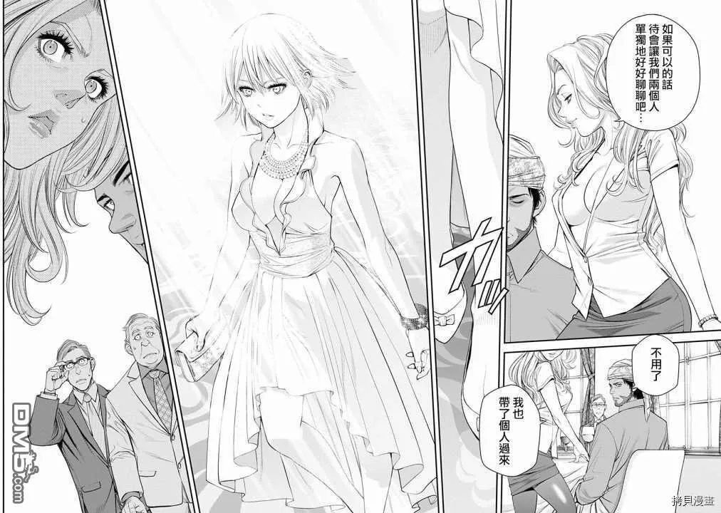 第44话 第16页
