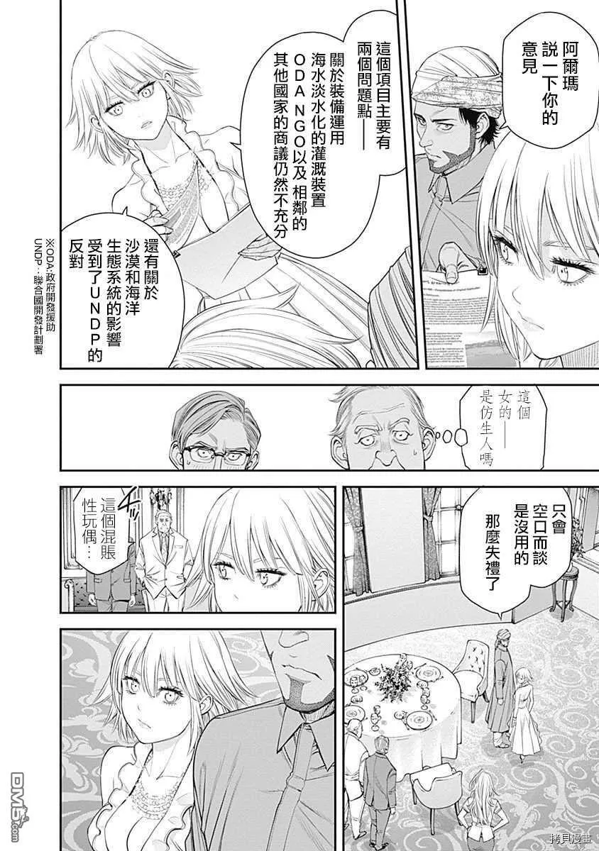 第44话 第17页