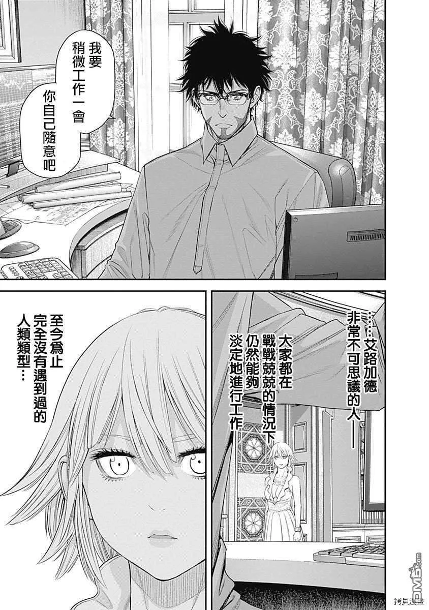 第44话 第20页