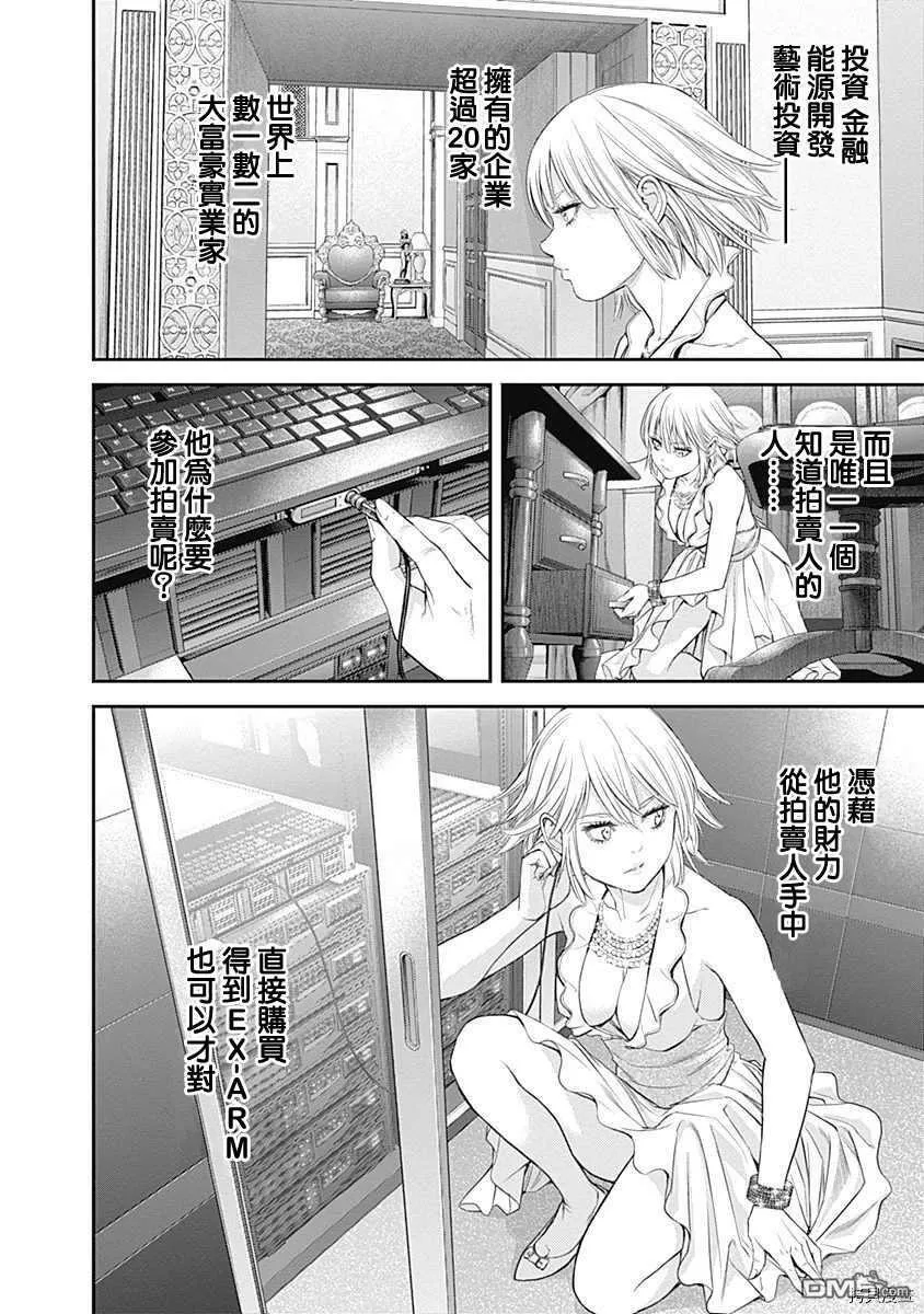 第44话 第21页