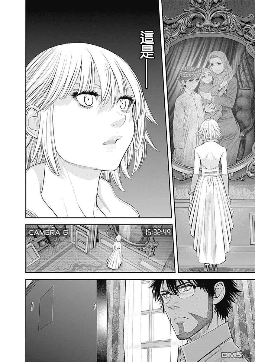 第44话 第24页