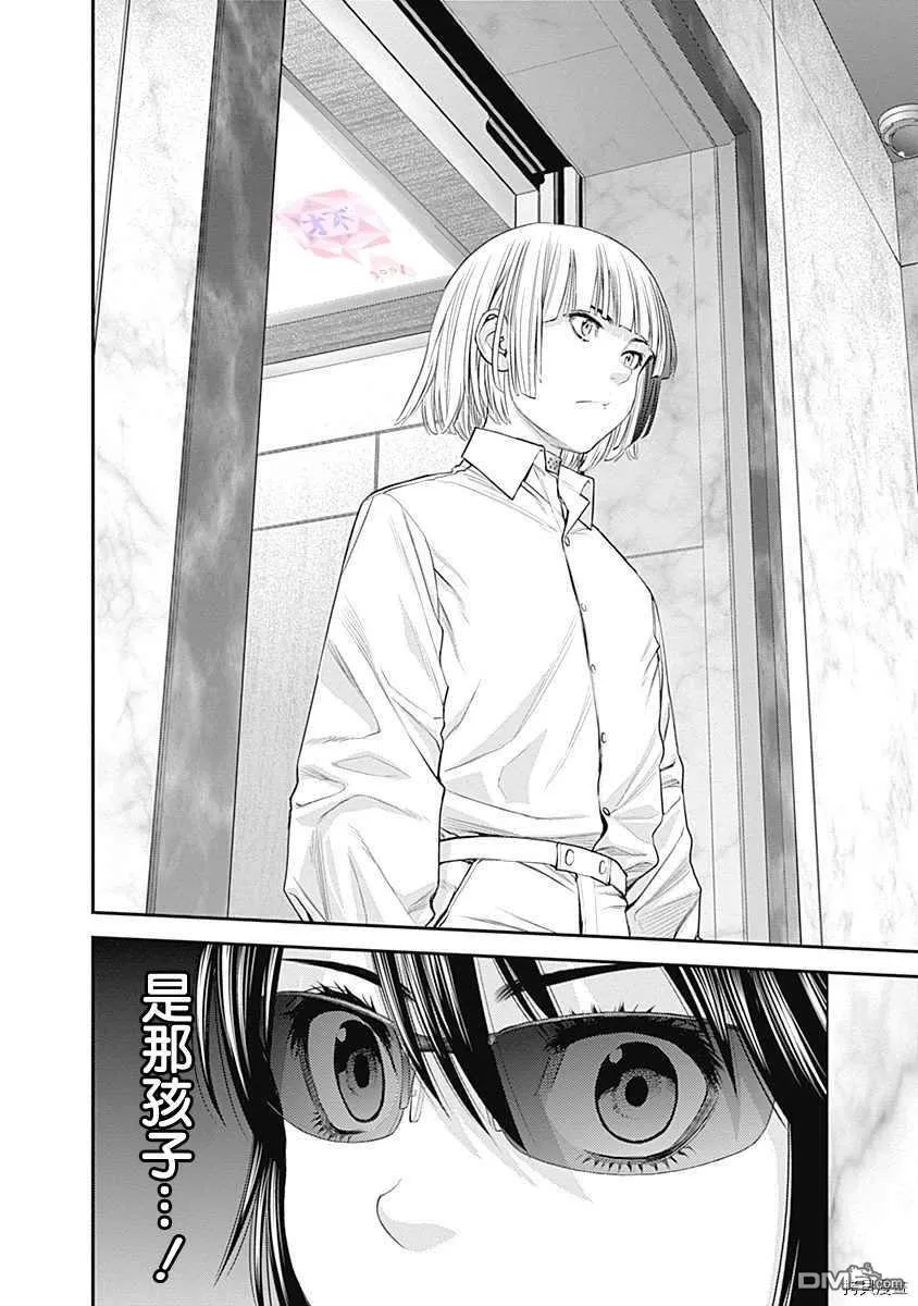 第44话 第26页