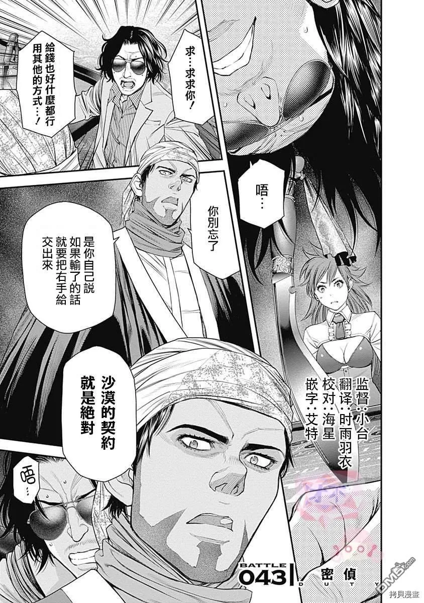 第43话 第1页