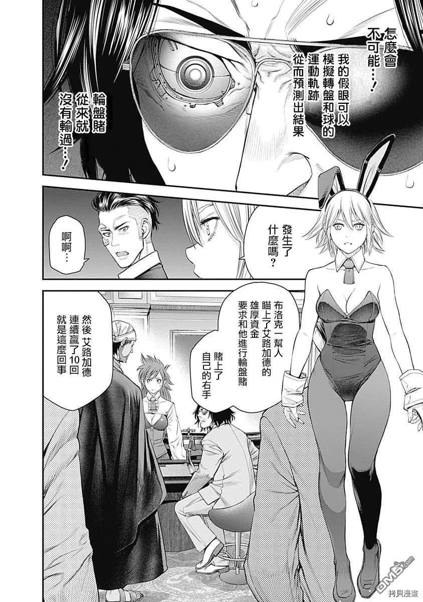 第43话 第2页