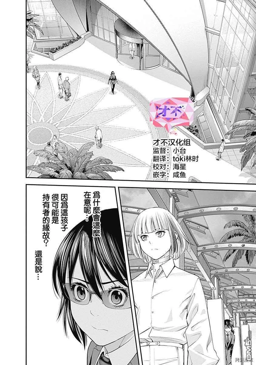第45话 第2页