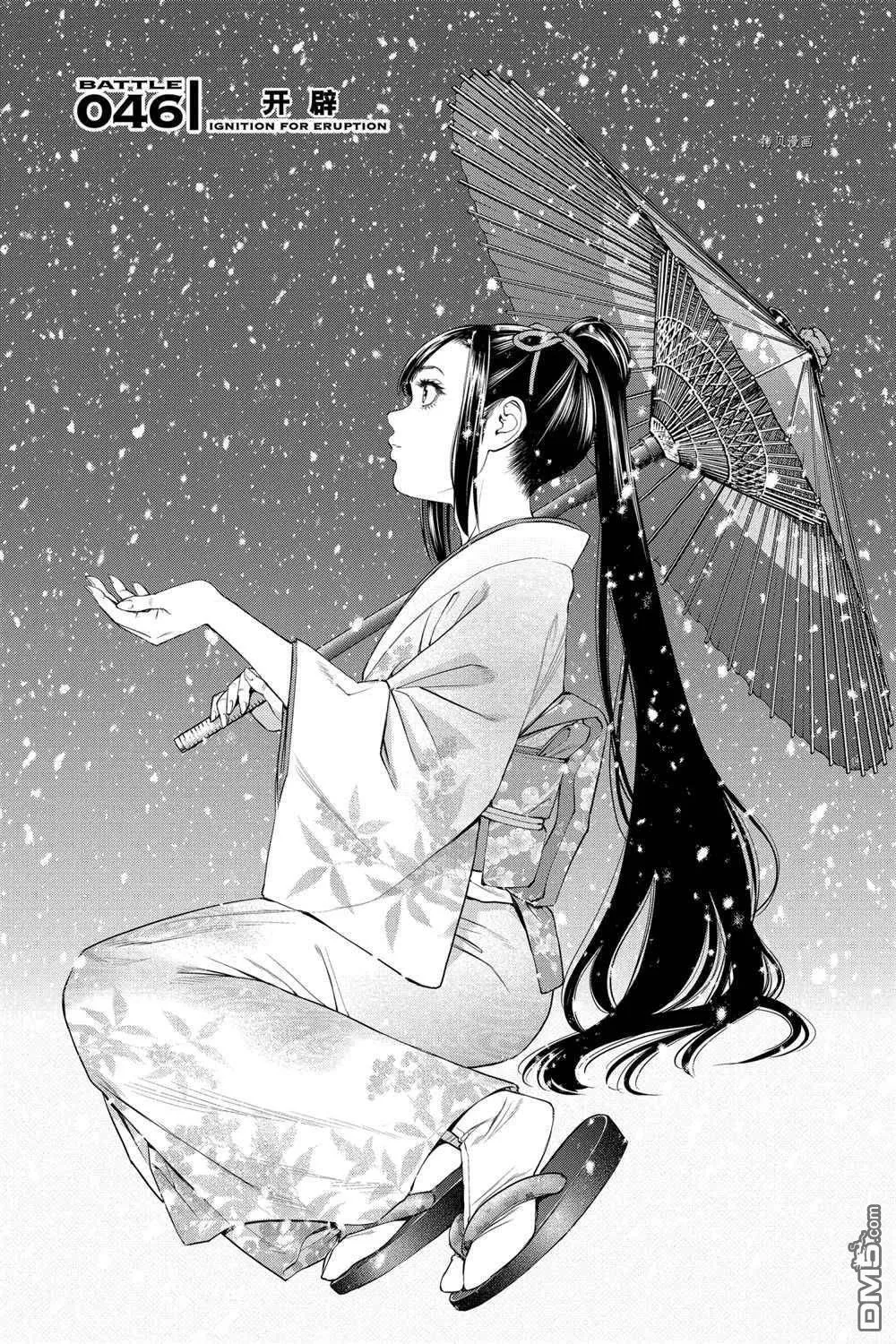 第46话 第1页