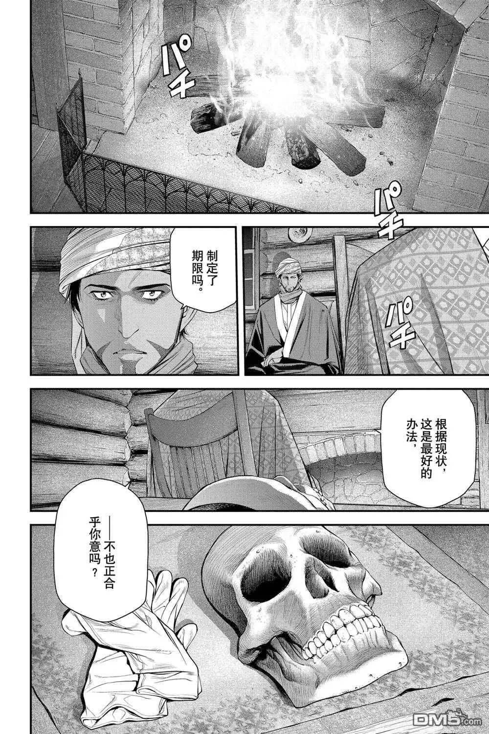 第46话 第2页