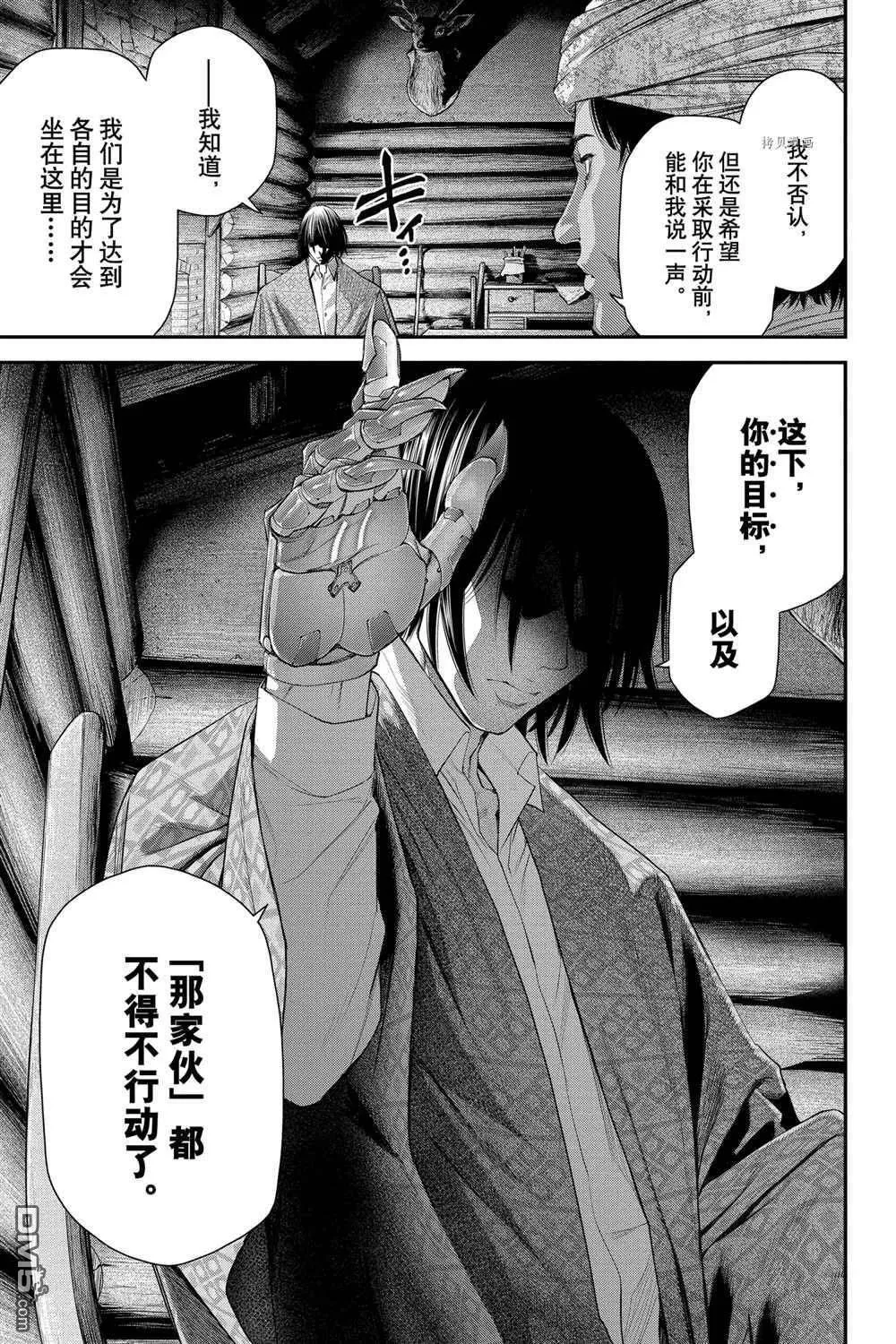 第46话 第3页