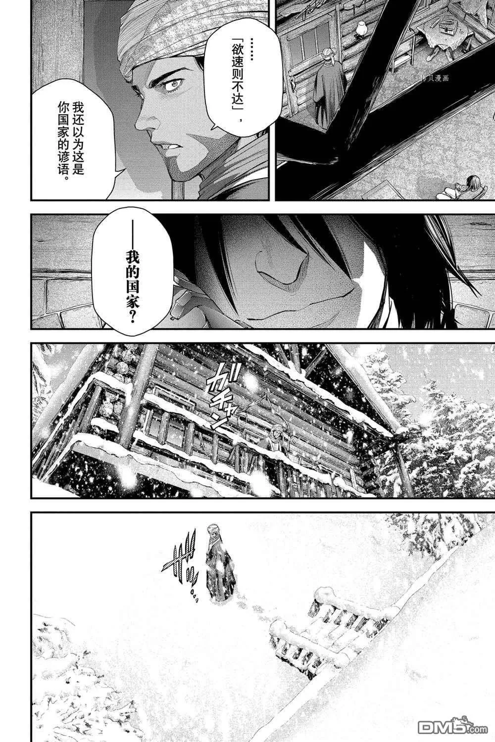 第46话 第4页