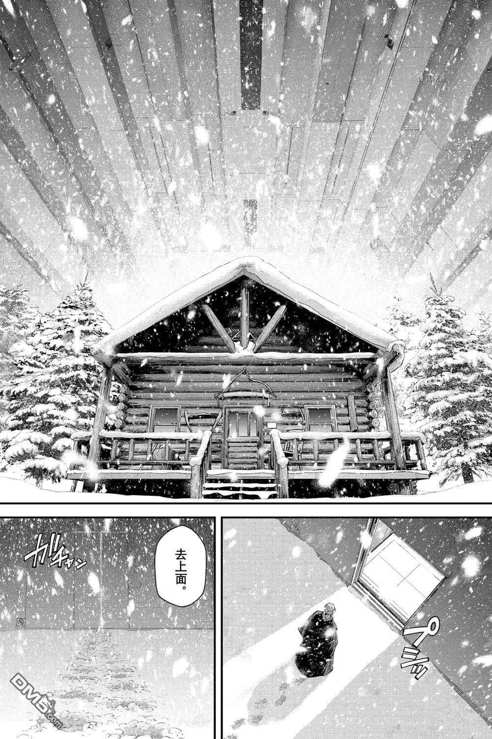 第46话 第5页