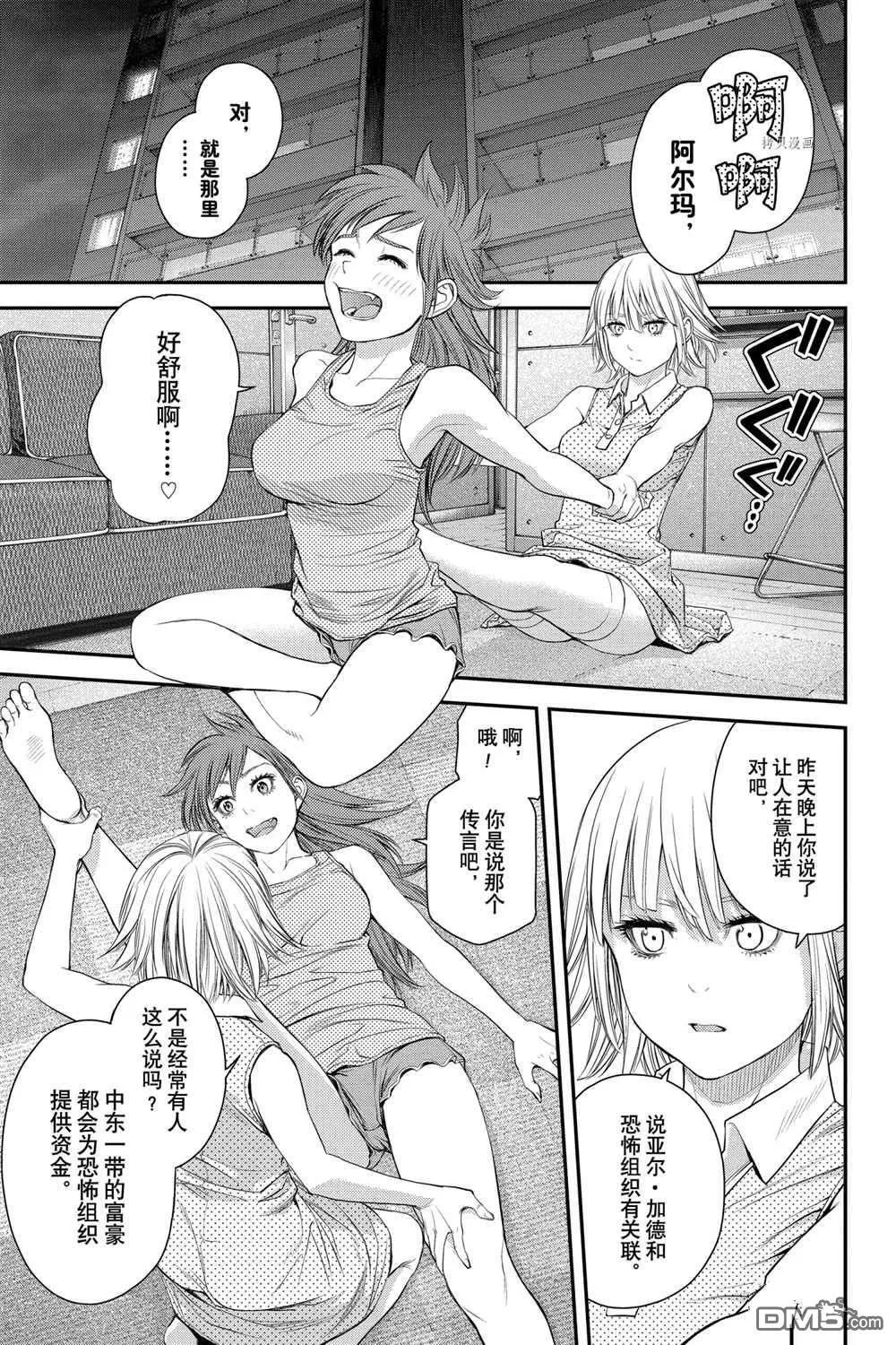 第46话 第9页