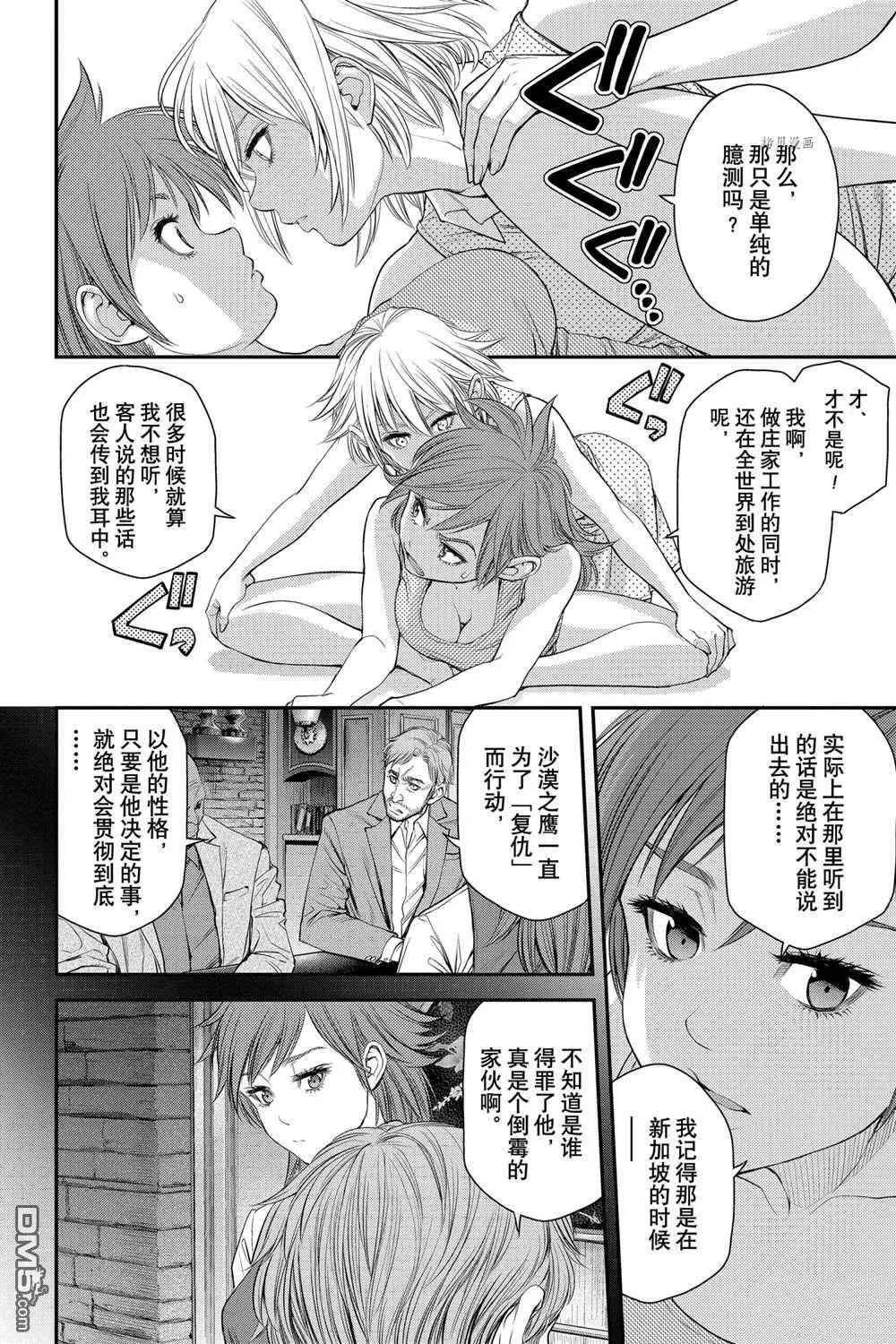 第46话 第10页