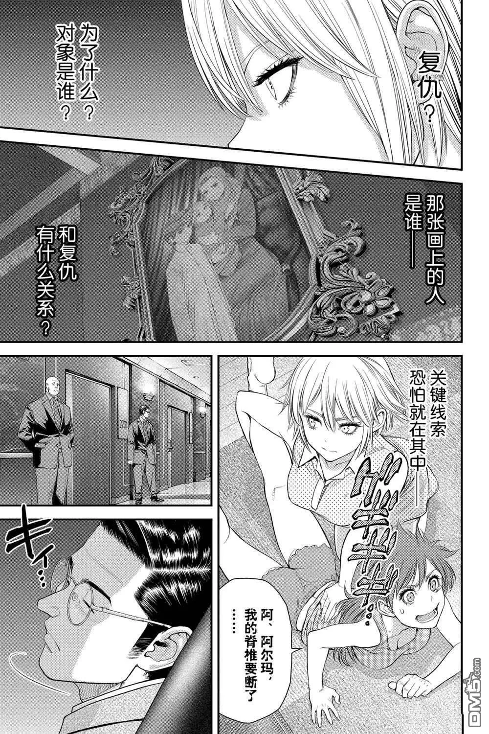 第46话 第11页