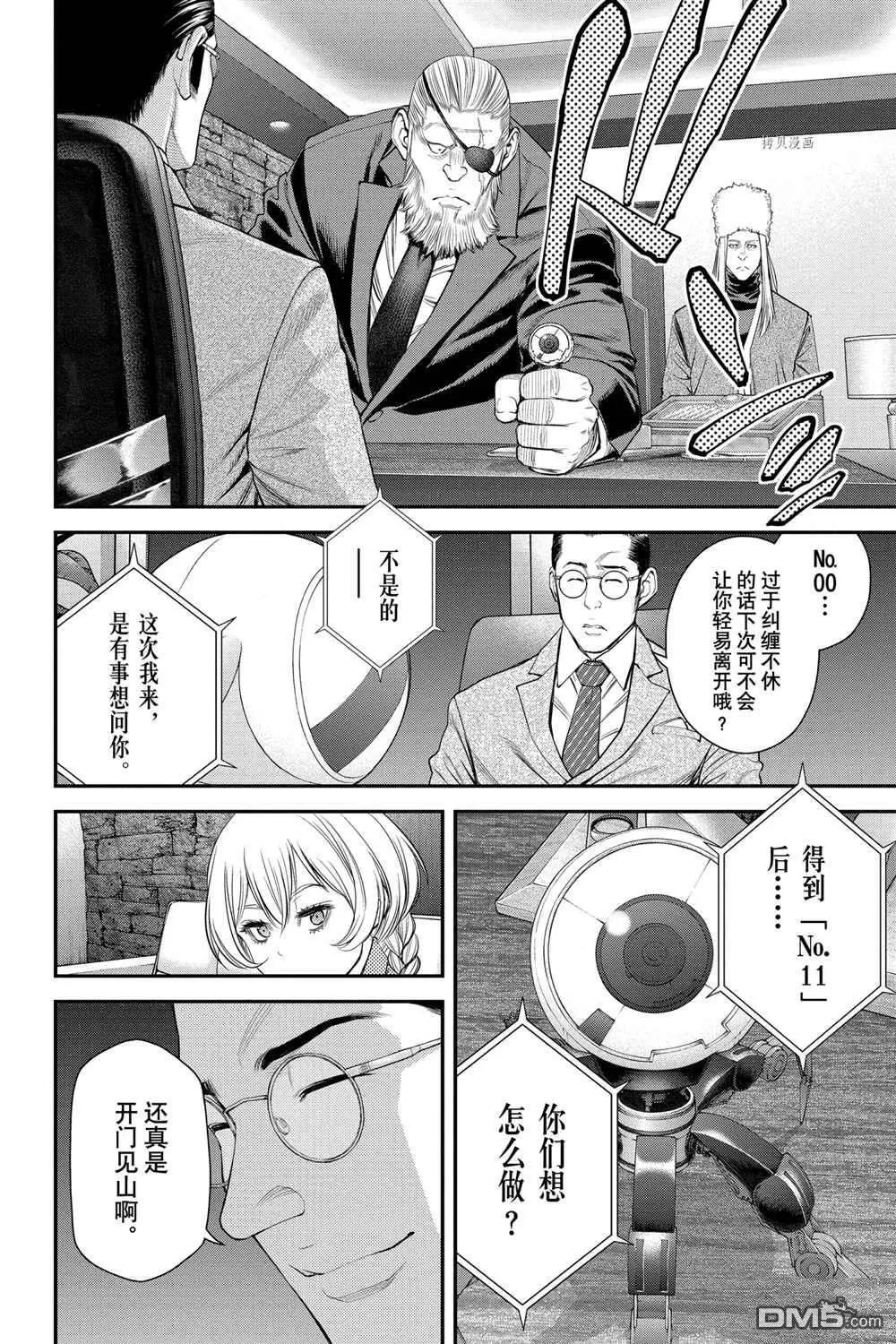 第46话 第12页