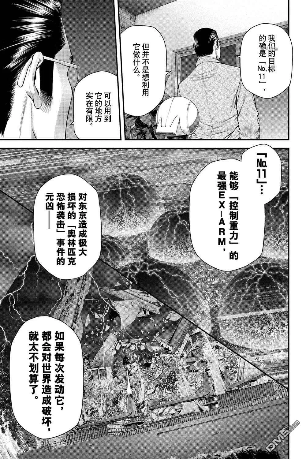 第46话 第13页