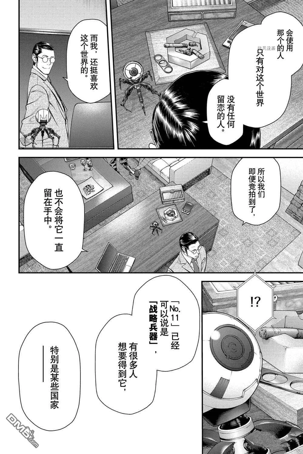 第46话 第14页