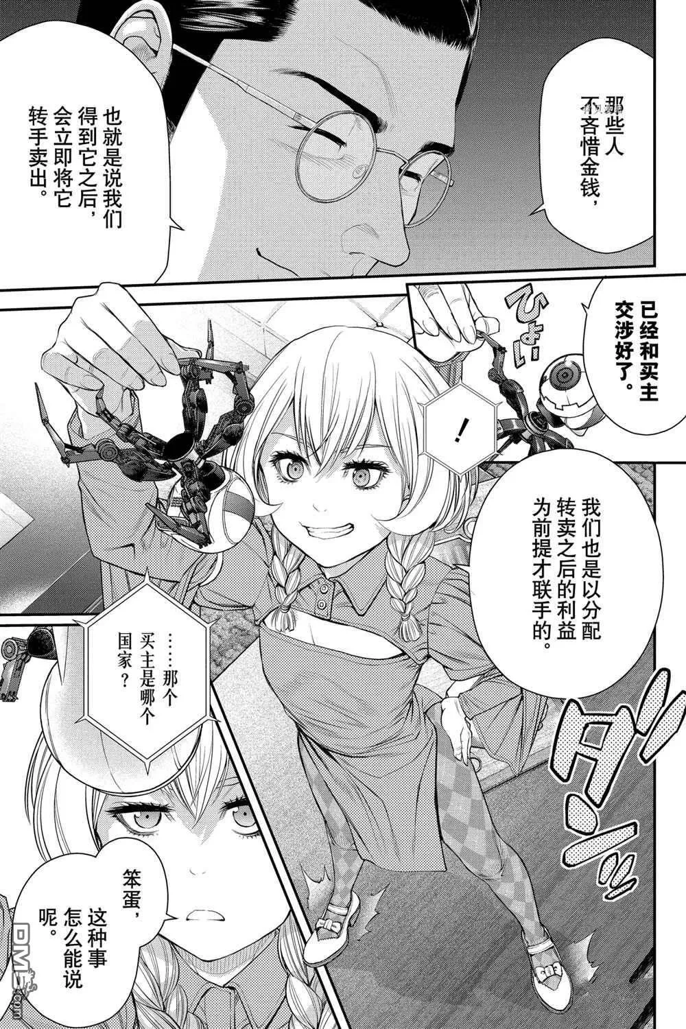 第46话 第15页
