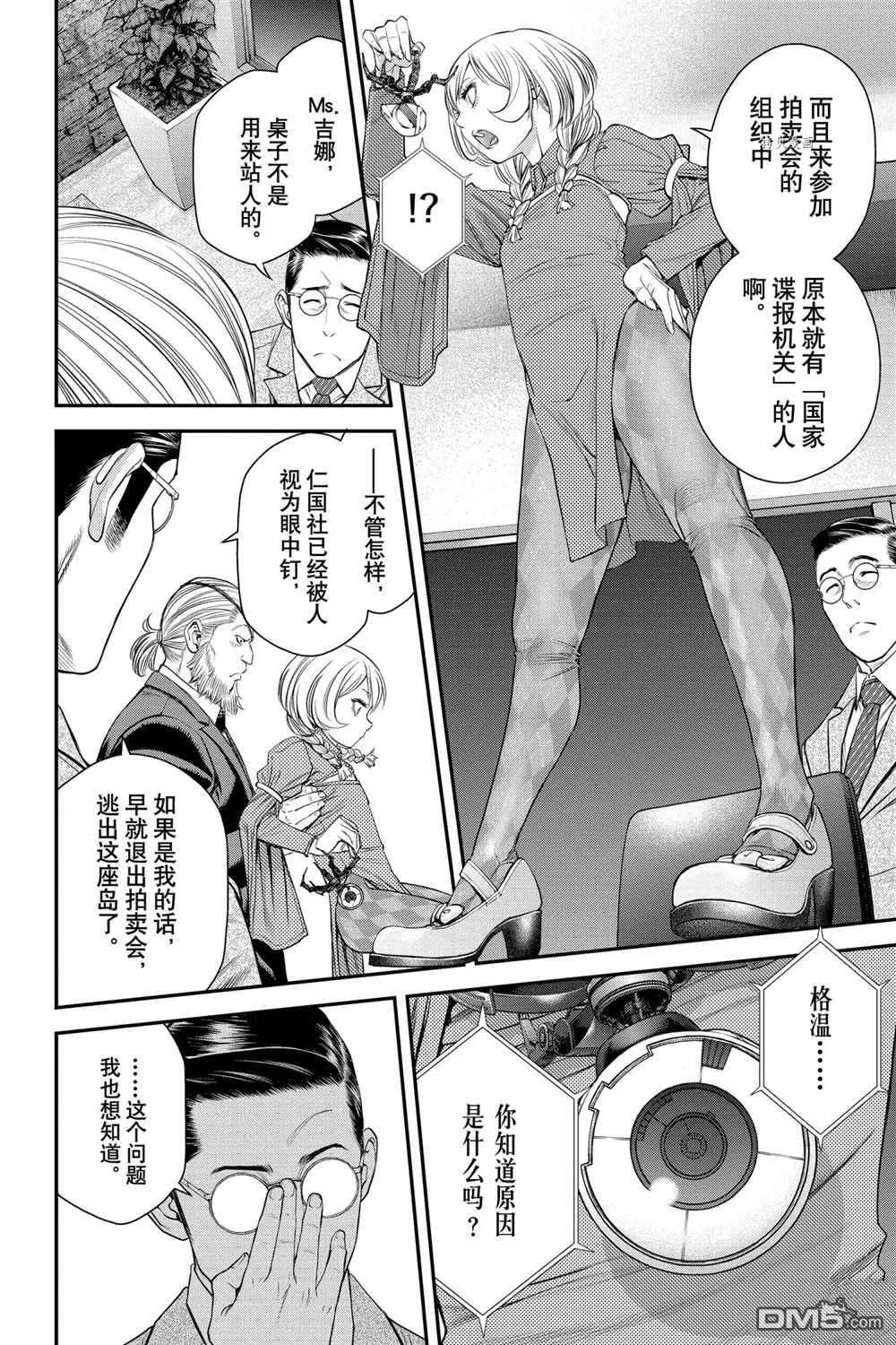 第46话 第16页