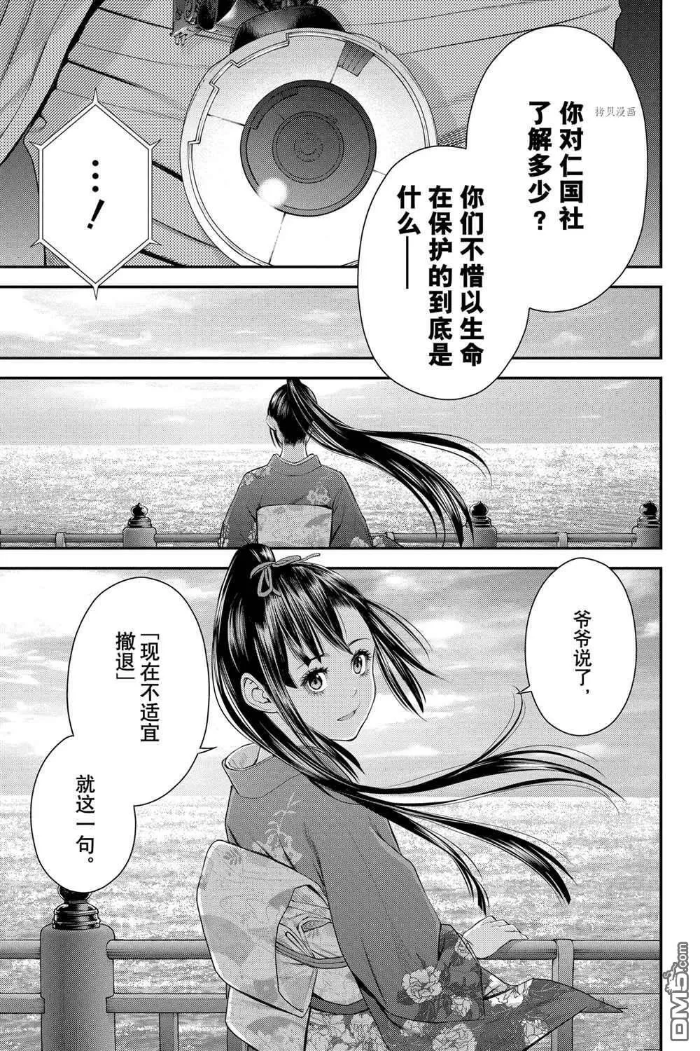 第46话 第17页