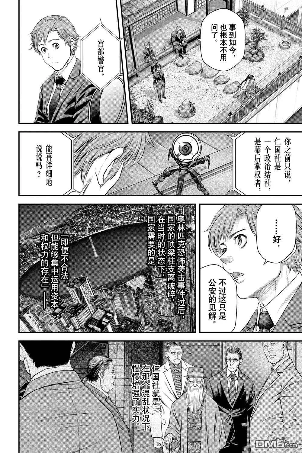 第46话 第18页
