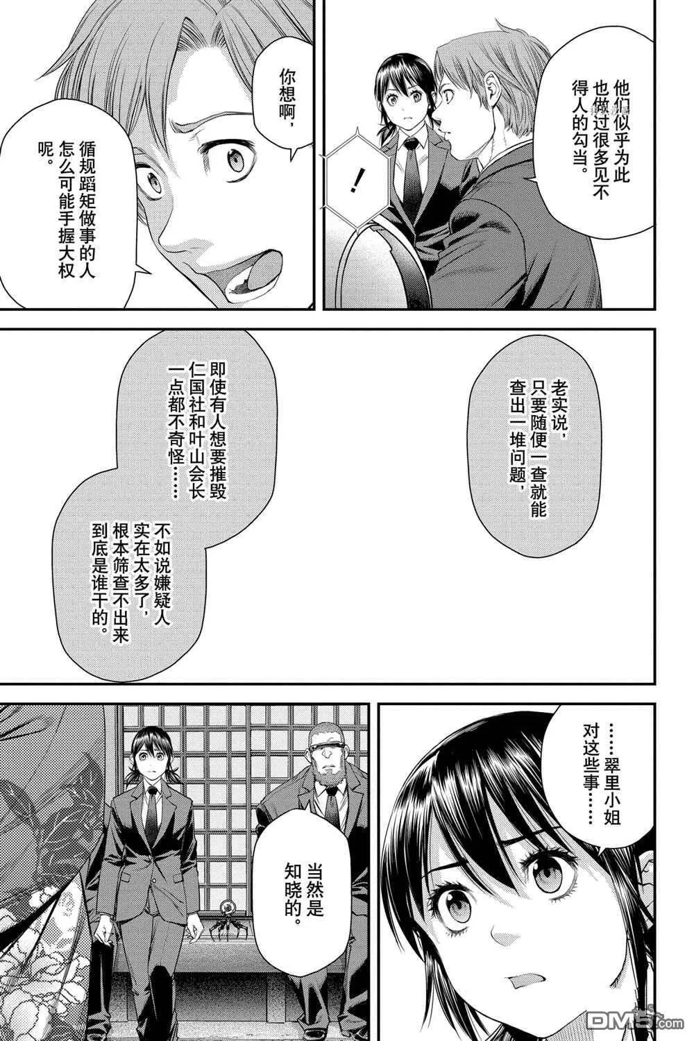 第46话 第19页
