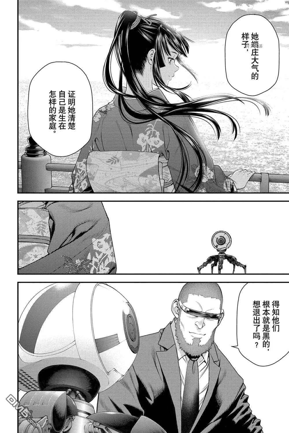 第46话 第20页