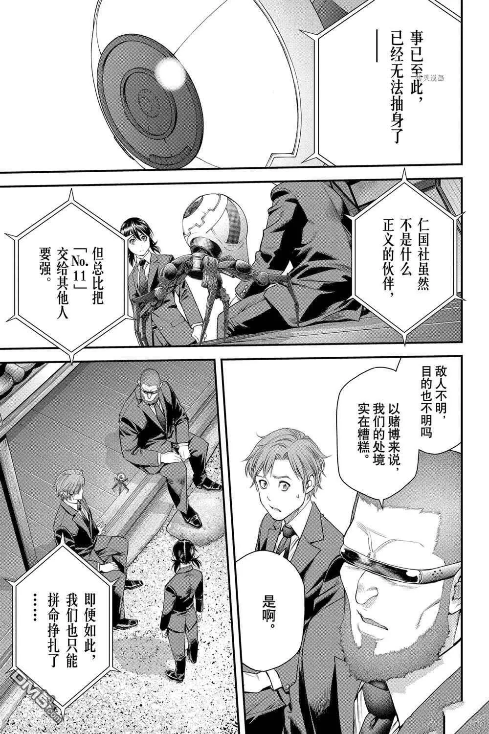 第46话 第21页