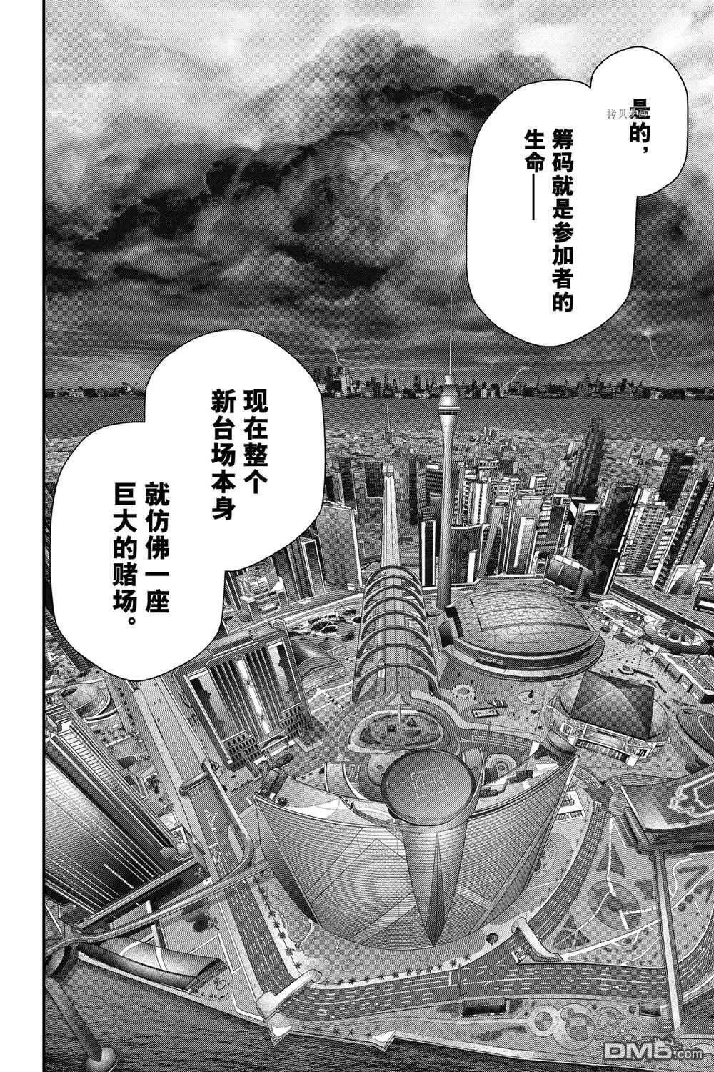 第46话 第22页