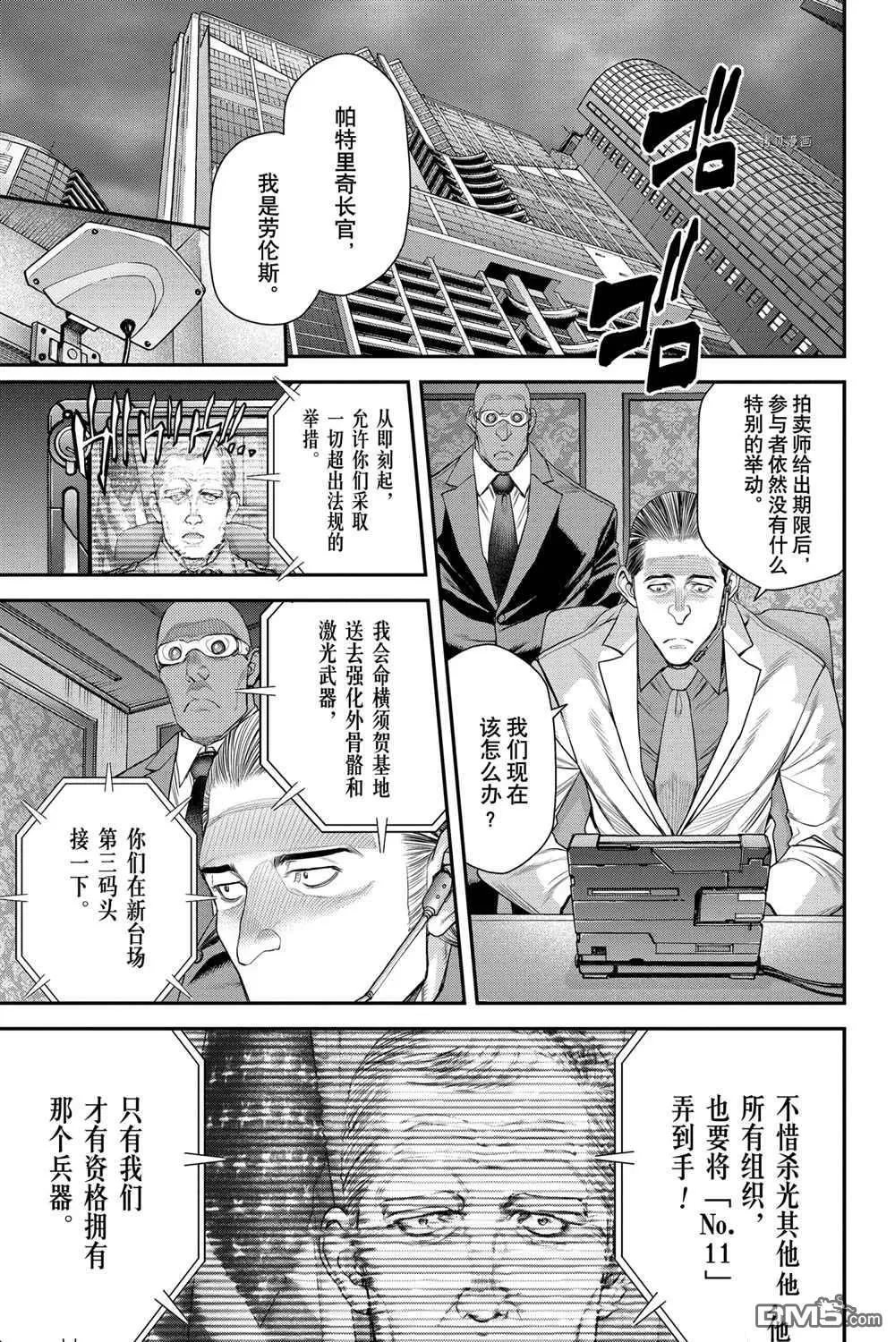 第46话 第23页