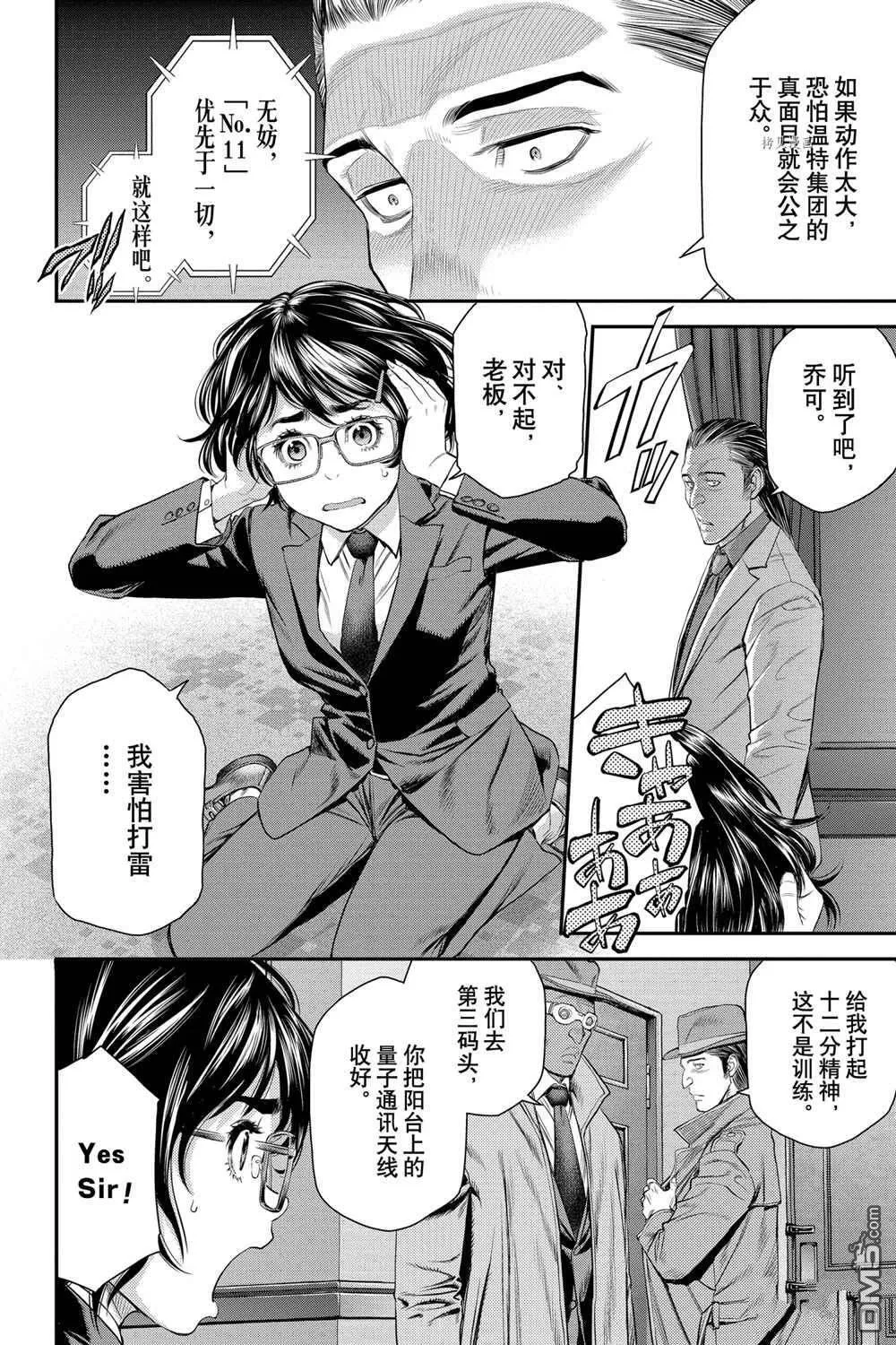 第46话 第24页