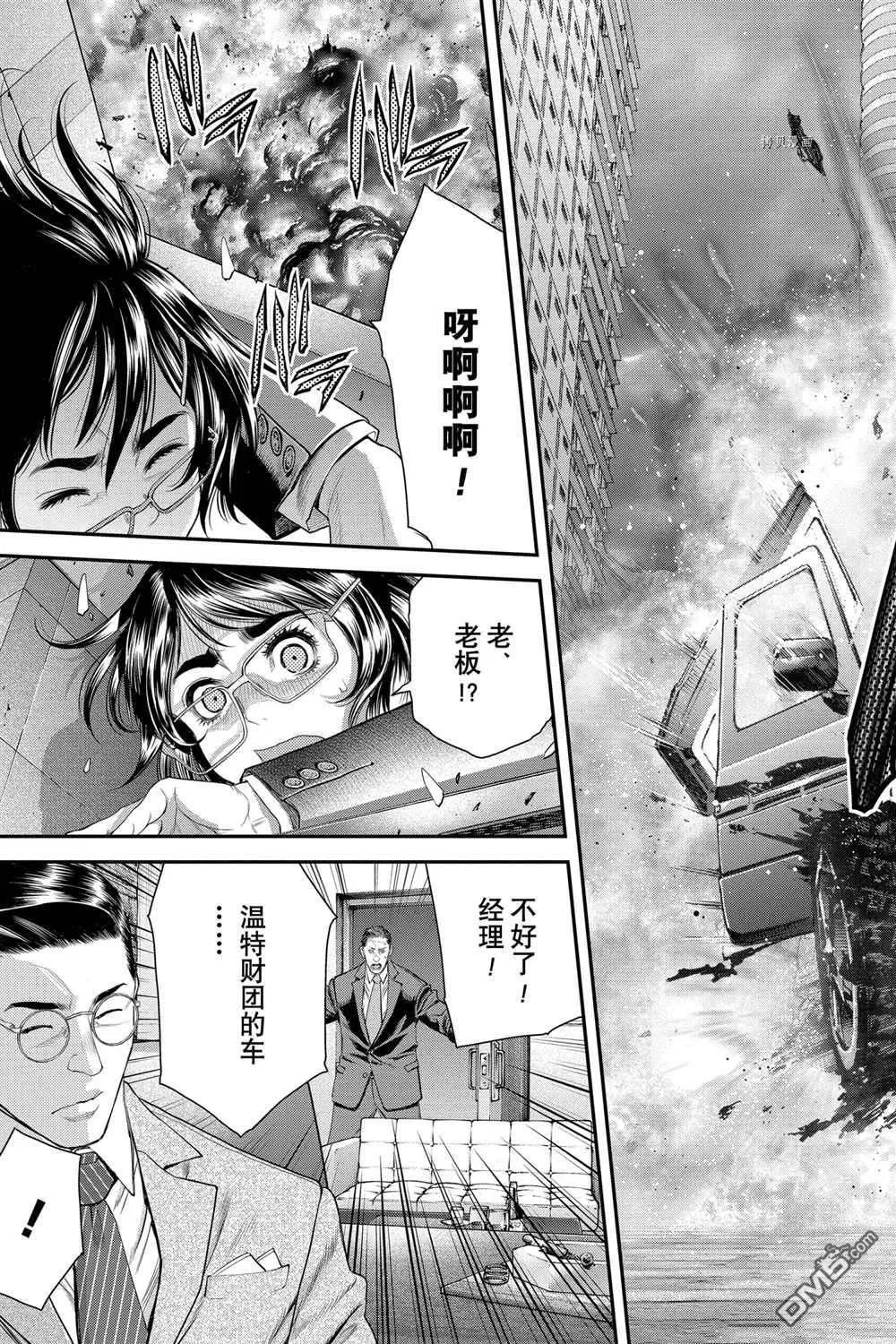 第46话 第27页