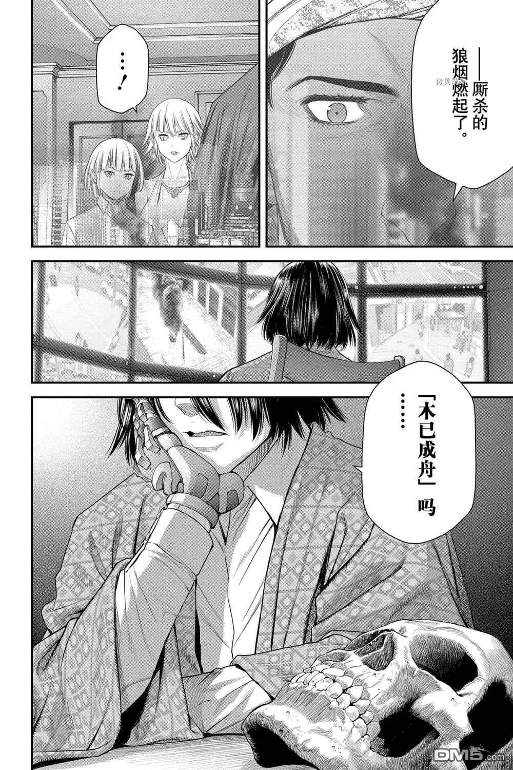 第46话 第28页