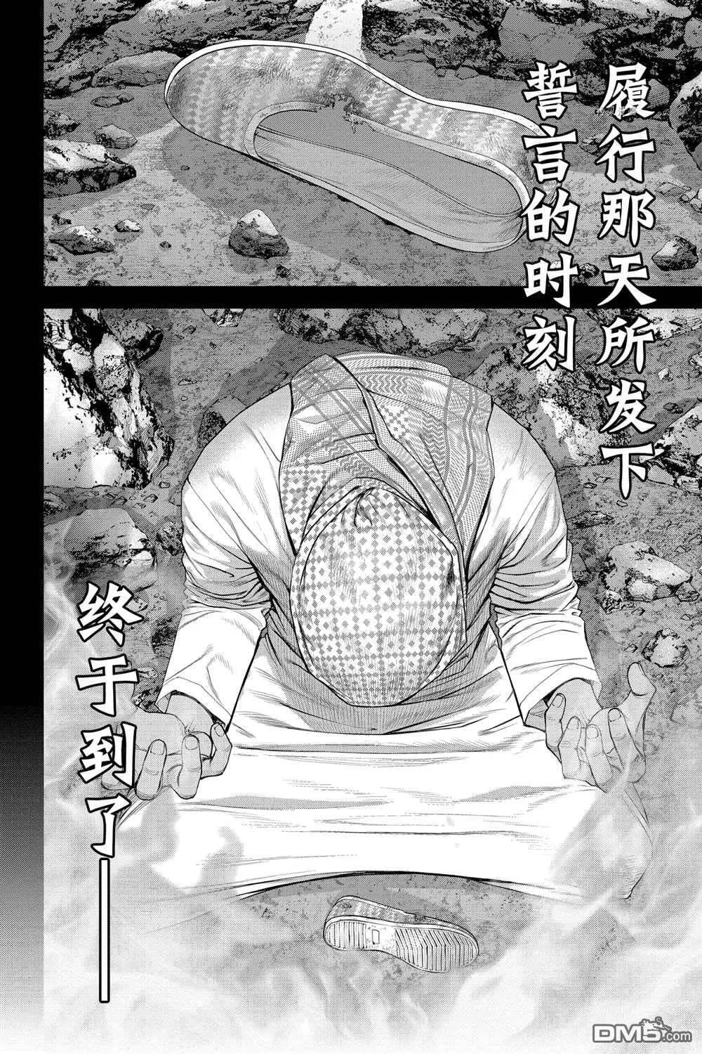 第46话 第30页