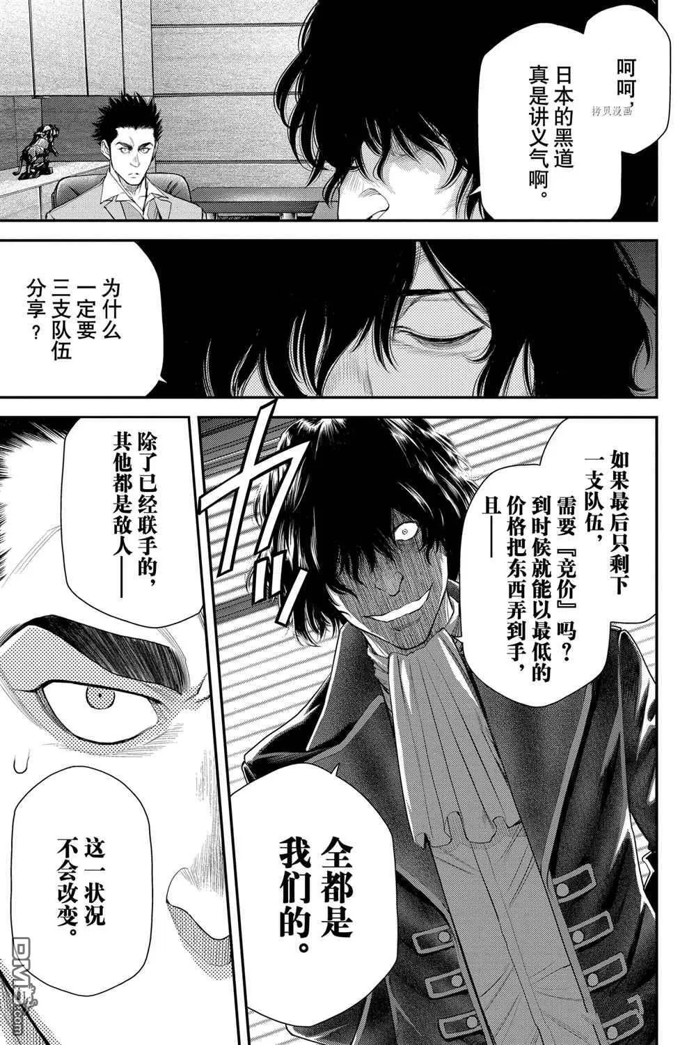 第47话 第7页
