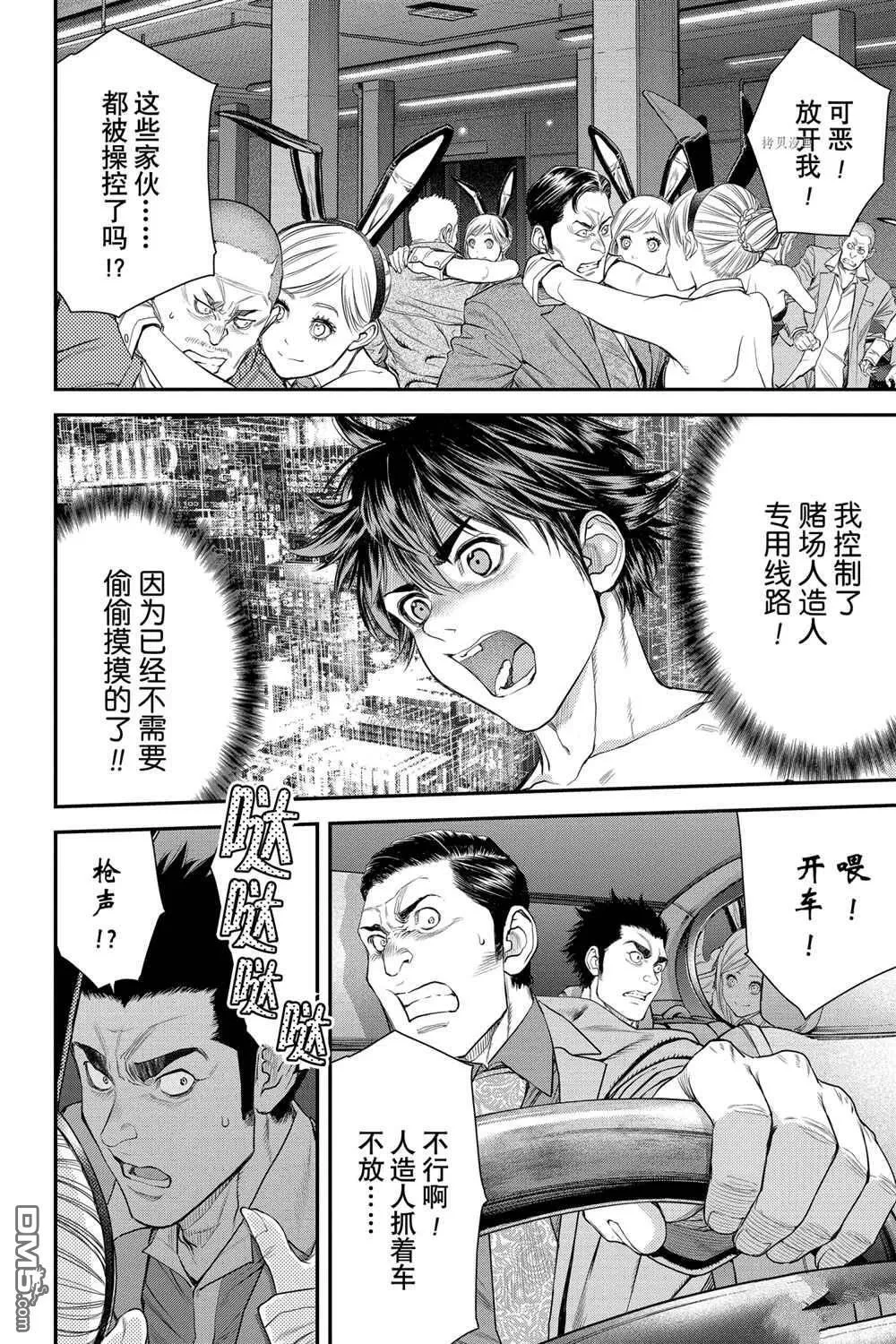 第47话 第16页