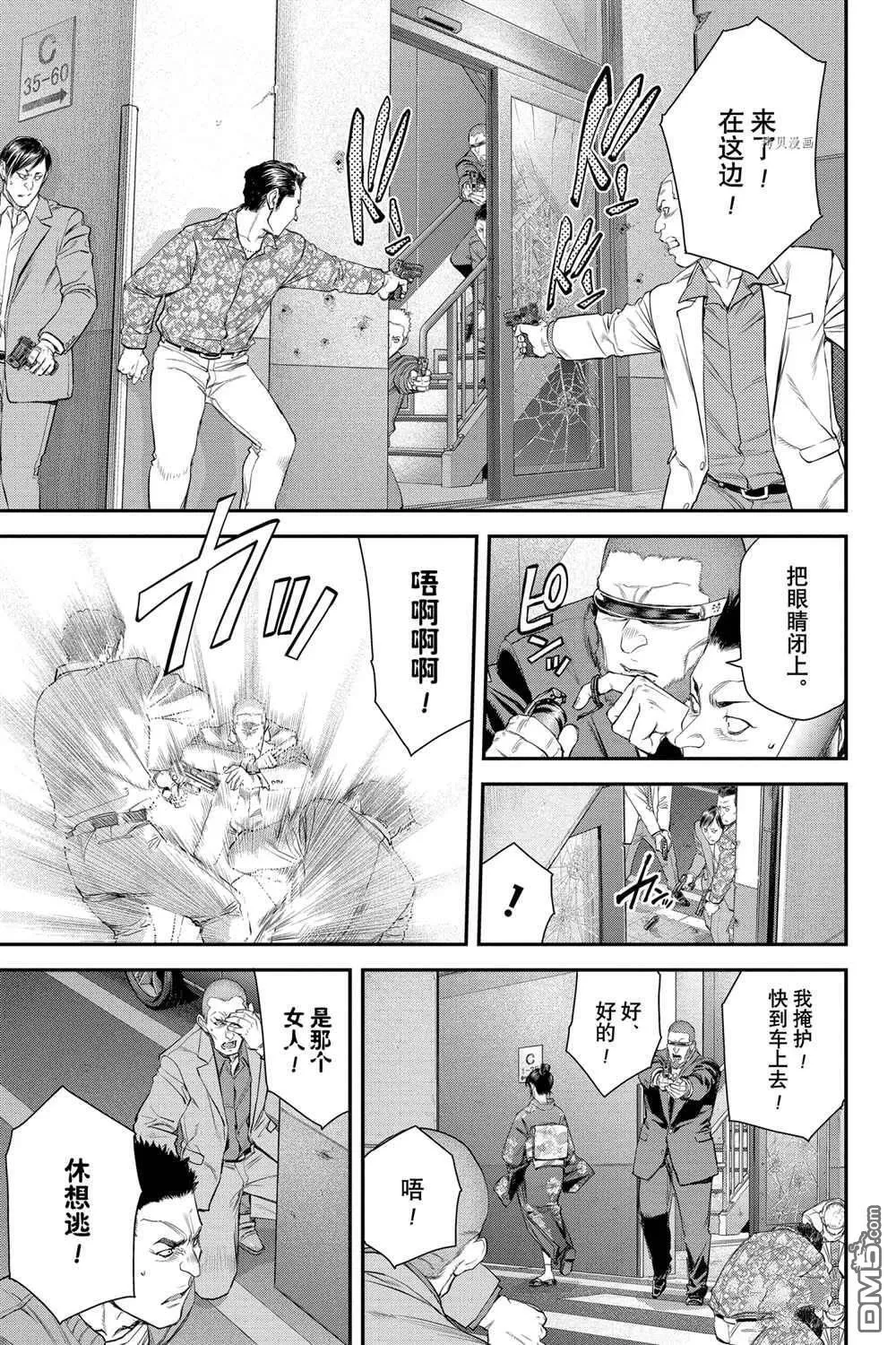 第47话 第17页