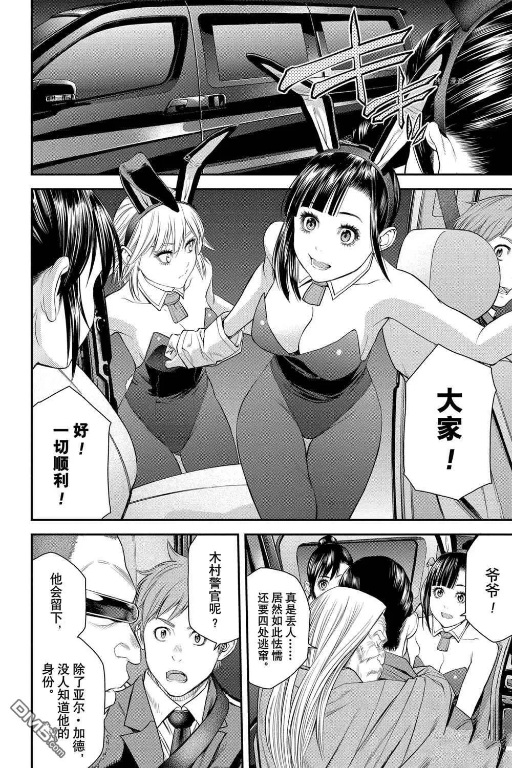 第47话 第20页